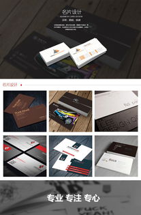 全方位專業(yè)設(shè)計(jì)服務(wù) 從畫冊(cè)到廣告，打造品牌視覺形象