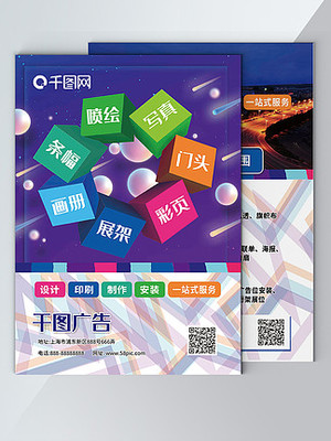 解鎖創(chuàng)意之源 彩頁產(chǎn)品與實(shí)物圖片免費(fèi)下載助力廣告制作