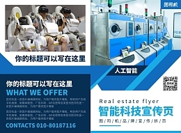 在線制作產(chǎn)品廣告模板圖片，輕松實(shí)現(xiàn)專業(yè)級(jí)廣告設(shè)計(jì)