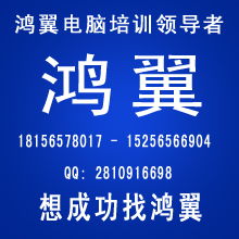合肥網(wǎng)頁設(shè)計(jì)培訓(xùn) 網(wǎng)頁設(shè)計(jì)制作與美工設(shè)計(jì)綜合課程