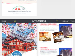 【清新日系風(fēng)】日本旅游公眾號長圖模板與素材全解析