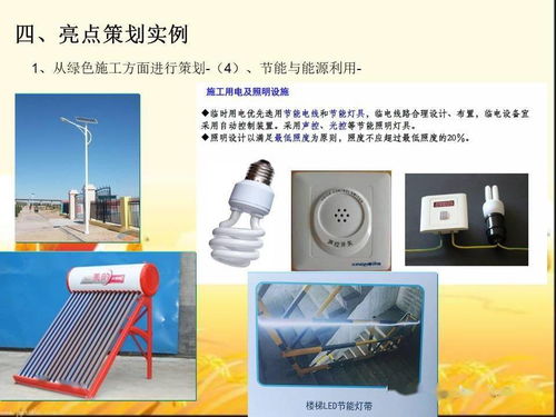 安全生產(chǎn)文明施工亮點(diǎn)策劃與圖文設(shè)計(jì)制作指南
